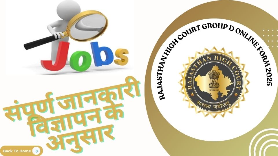 Rajasthan High Court Group D Online Form 2025 Notification