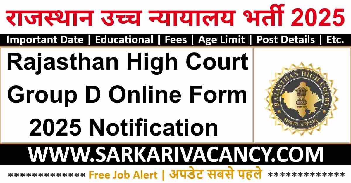 Rajasthan High Court Group D Online Form 2025 Notification Out for 5670 Post, Apply Online Rajasthan High Court Group D Recruitment 2025