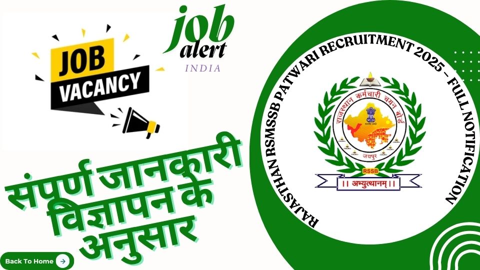 Rajasthan RSMSSB Patwari ऑनलाइन फॉर्म 2025
