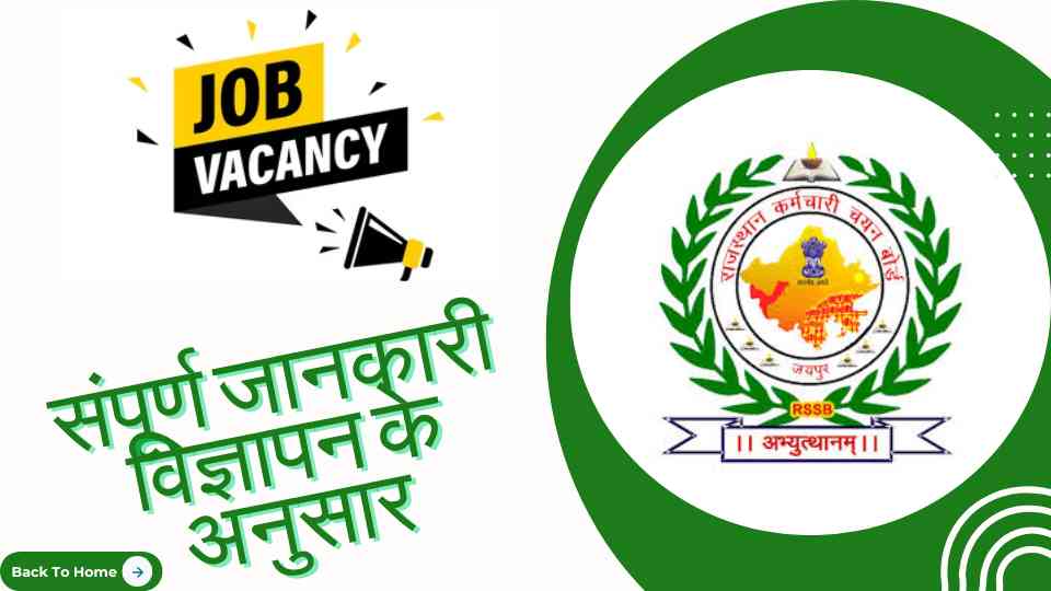 Rajasthan RSSB Lab Attendant Online Form 2025