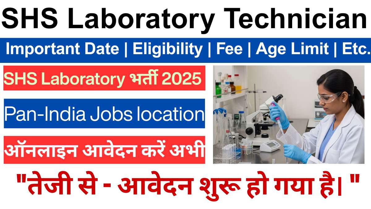 SHS Bihar Laboratory Technician Bharti 2025 SHS Bihar Laboratory Technician Bharti 2025