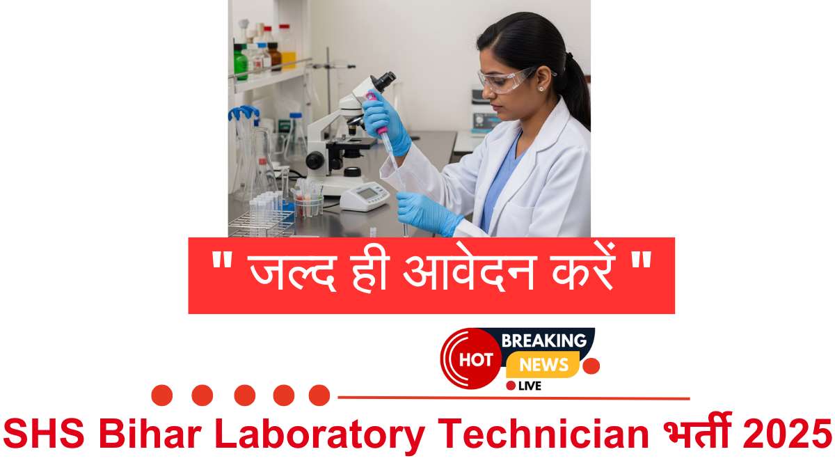 SHS Bihar Laboratory Technician Bharti 2025