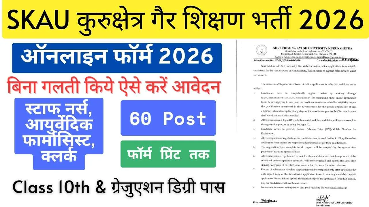 SKAU Kurukshetra Non Teaching Recruitment 2026 Apply Online for 60 Various Post SKAU Kurukshetra Non Teaching Recruitment 2026