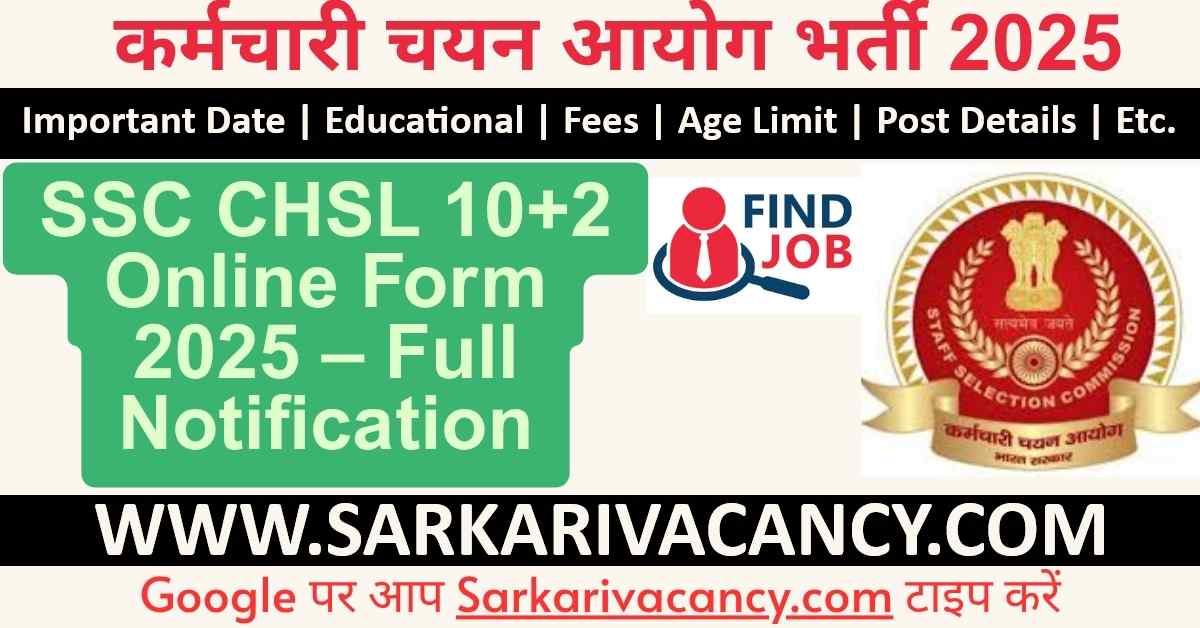 SSC CHSL 10+2 2025