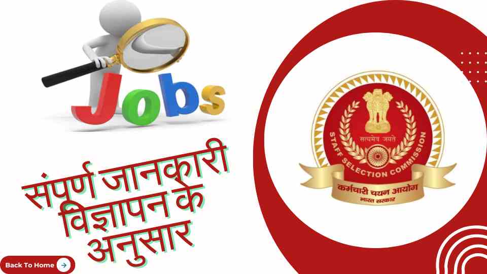 SSC Junior Engineer Recruitment 2025 – Full Notification