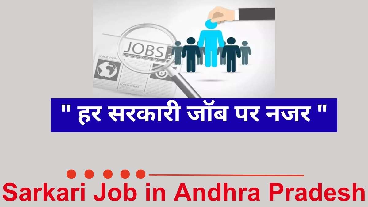 Sarkari Job in Andhra Pradesh