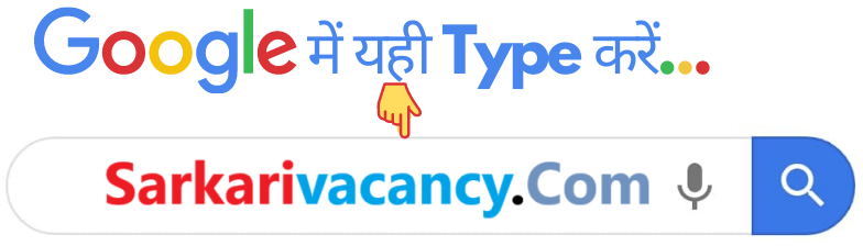Sarkari job
