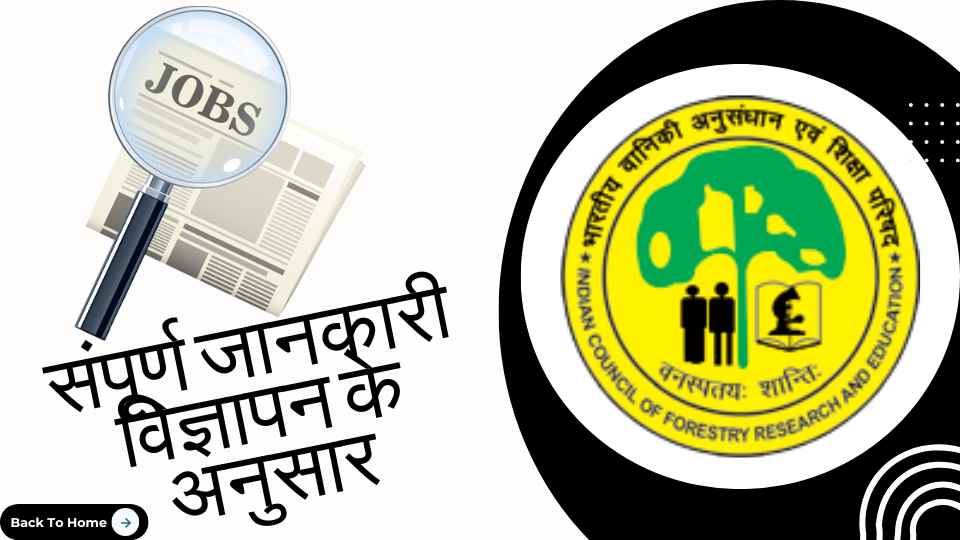  TFRI Group C Recruitment 2025 Overview 