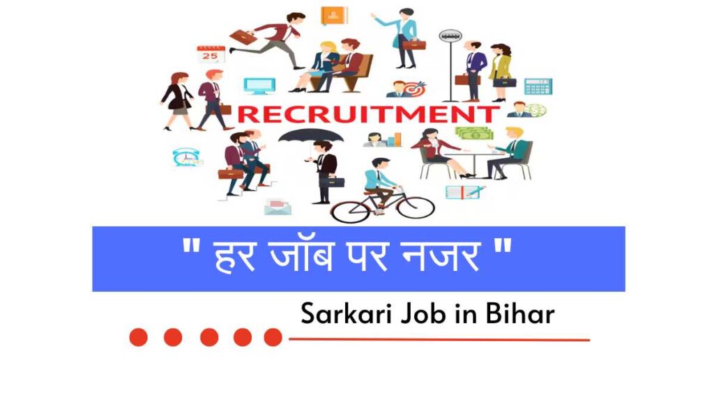 Sarkari Job in Bihar