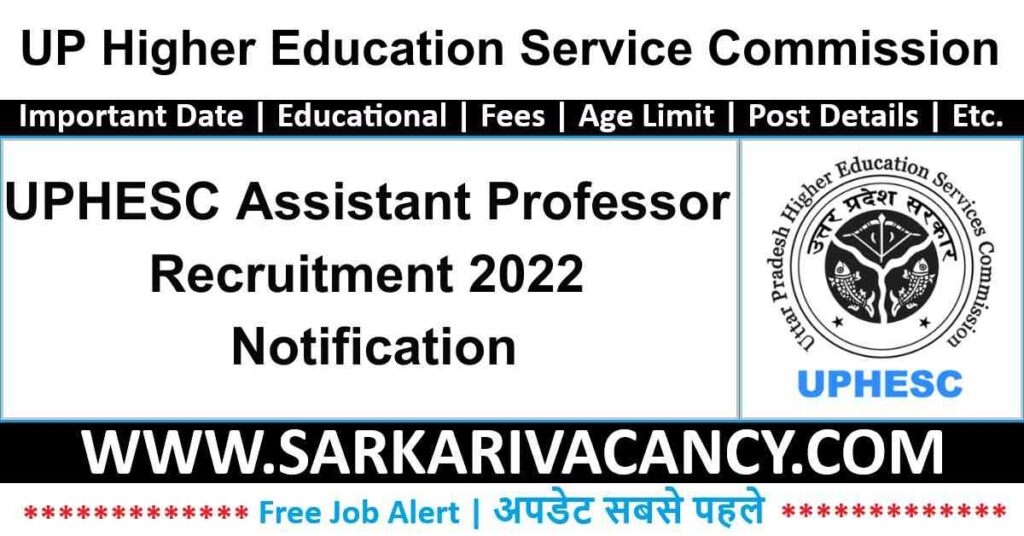 UPHESC Assistant Professor Recruitment 2022