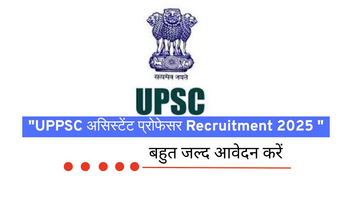 UPPSC Assistant Professor Teacher 2025
