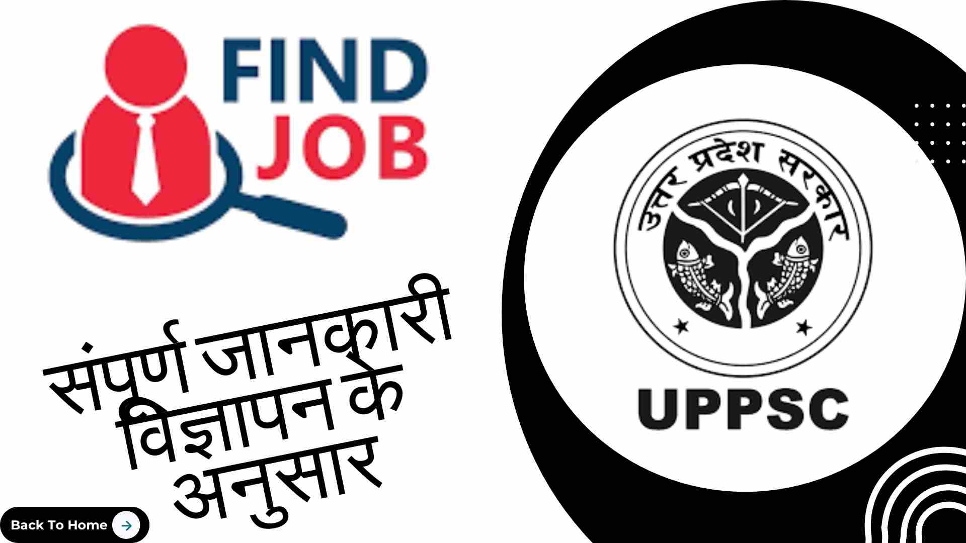 UPPSC Computer Assistant Online Form 2025