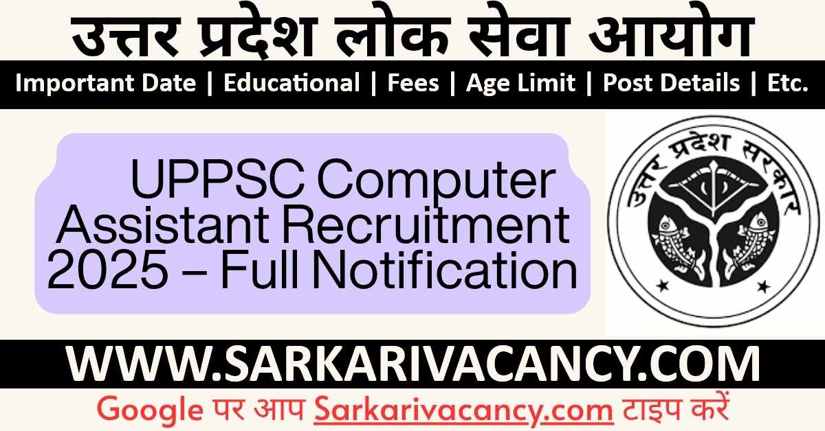 UPPSC Computer Assistant Recruitment 2025 for 13 Posts, Apply Online @uppsc.up.nic.in UPPSC Computer Assistant Recruitment 2025 – Full Notification