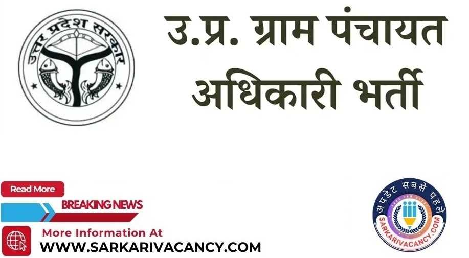 UPSSSC Gram Panchayat Adhikari 2023 Exam Date