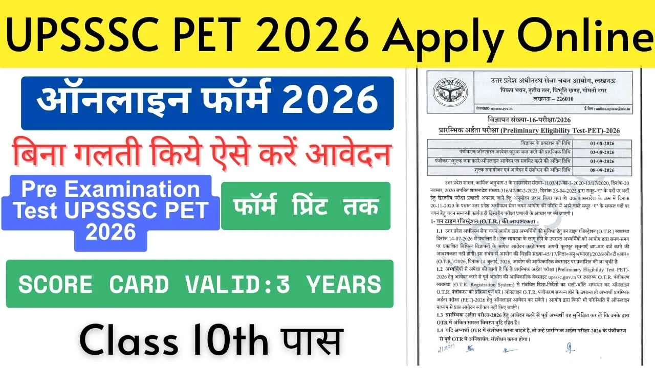 UPSSSC PET 2026 Notification Out, Apply Online UPSSSC PET 2026 Notification Out