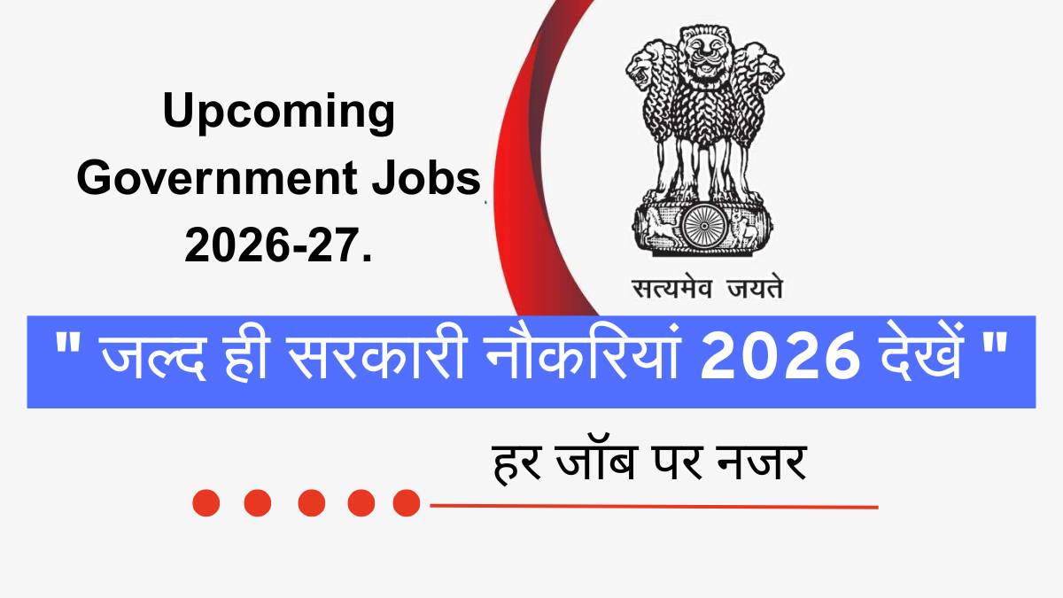 Upcoming Government Jobs 2026-27